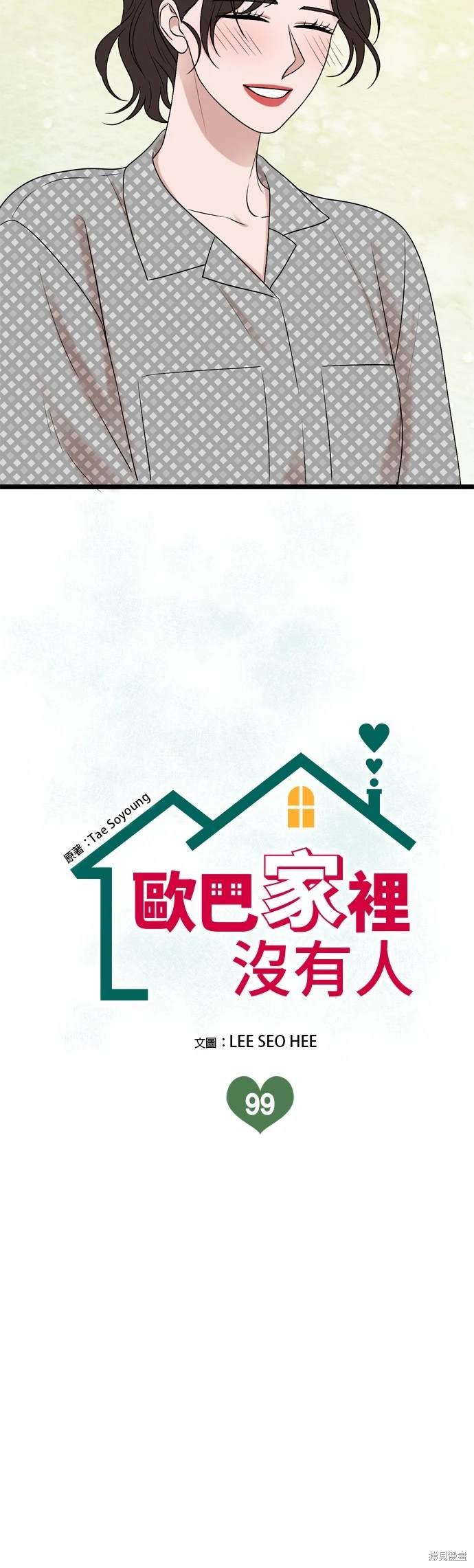 第99话