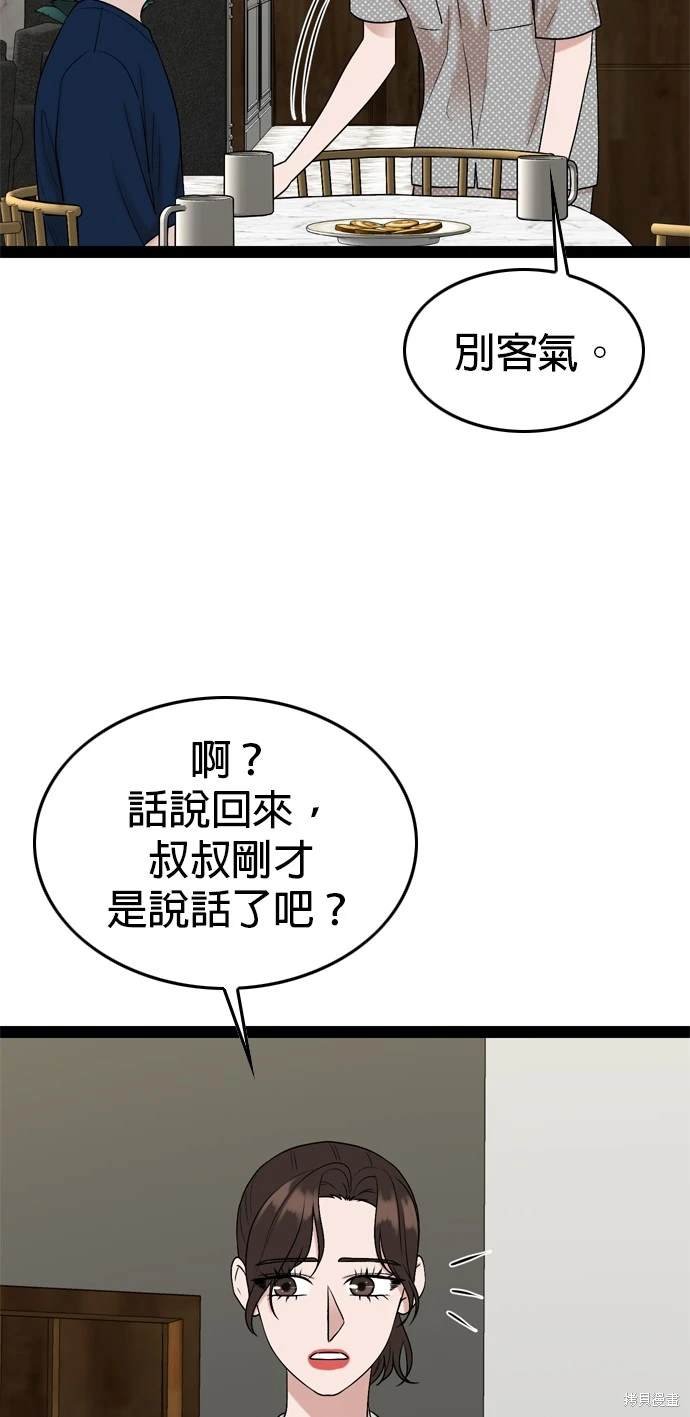 第99话