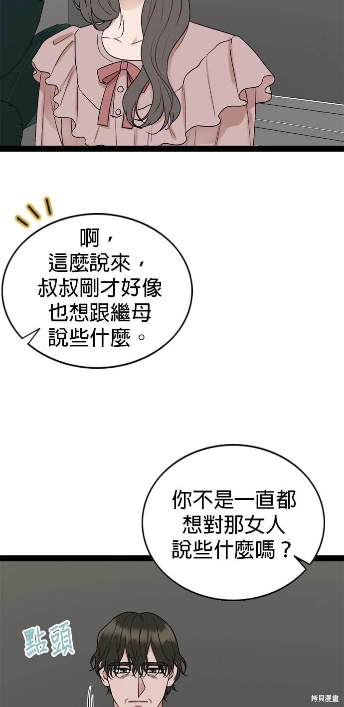 第99话