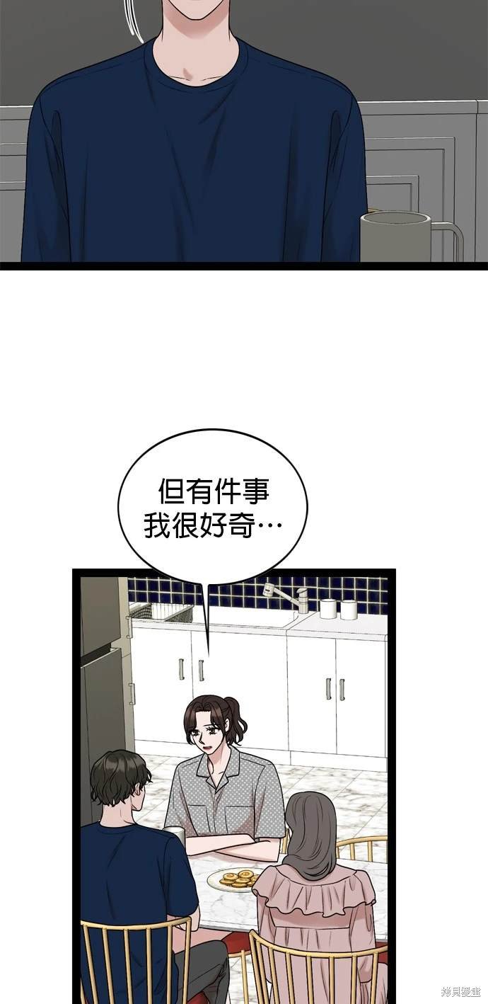 第99话