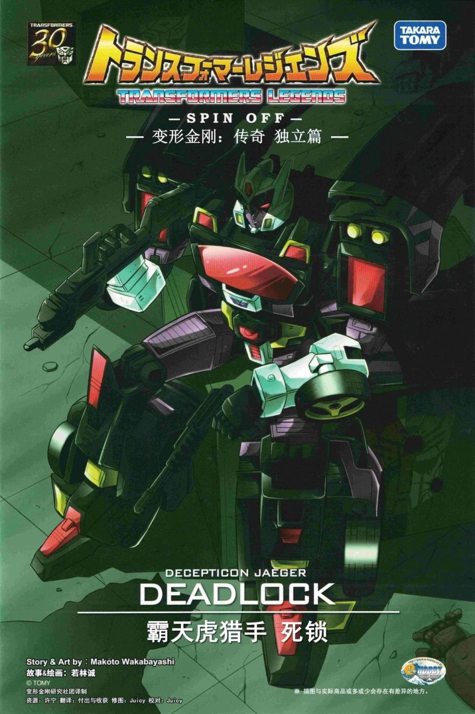 第1话