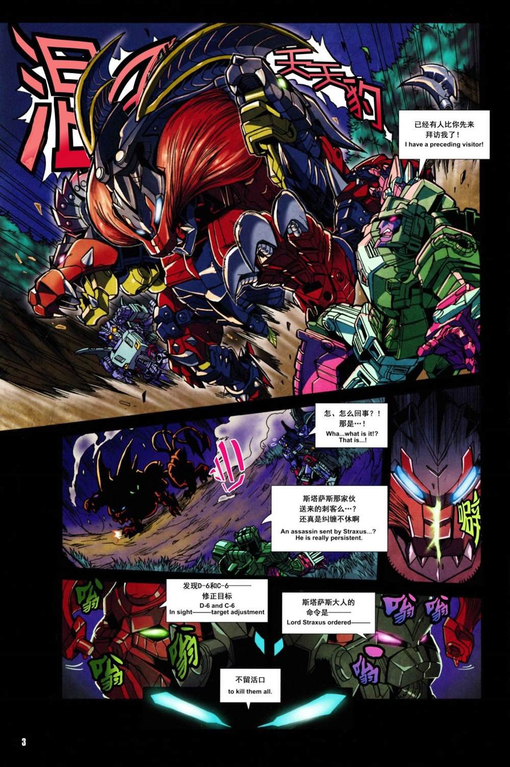 第3话