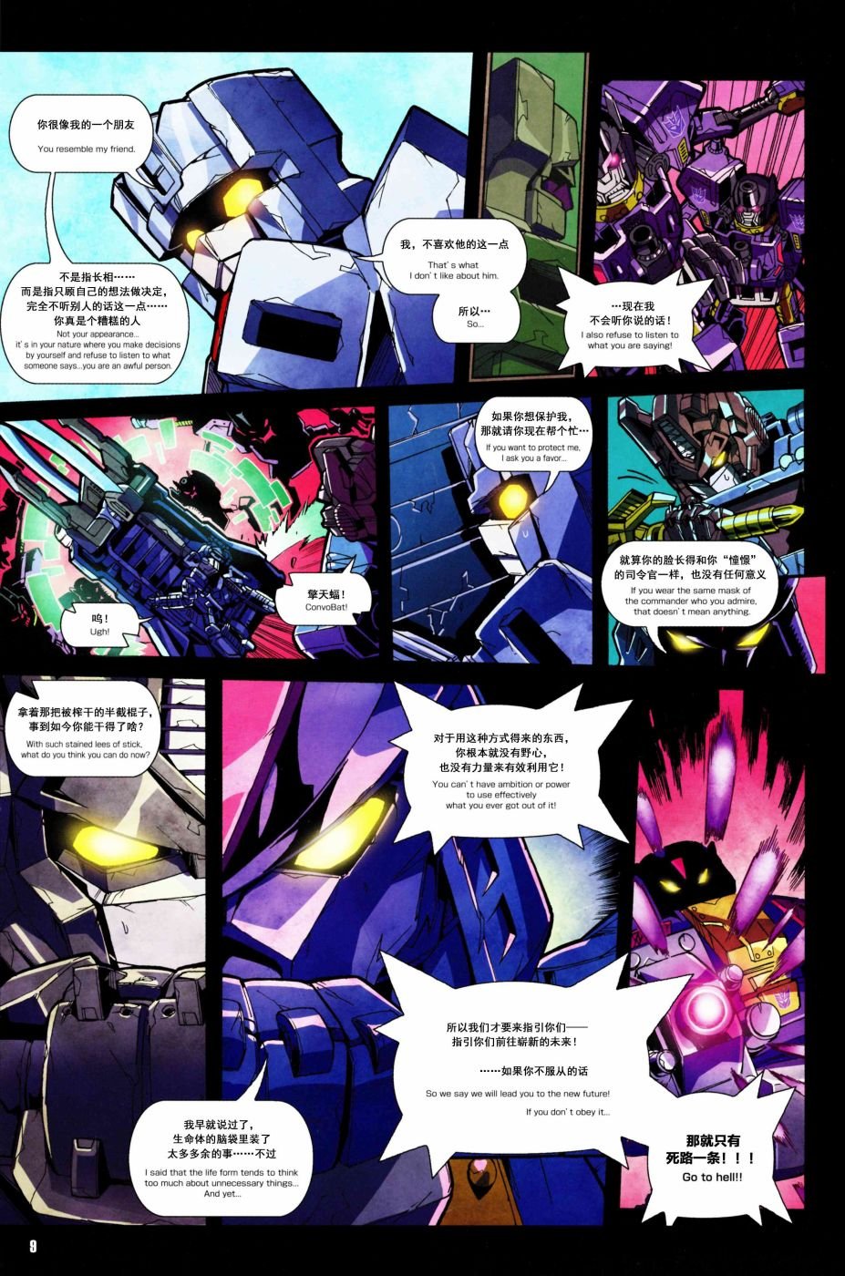 第5话