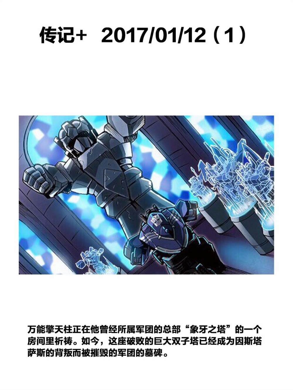 传记+