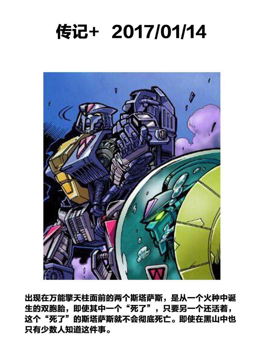 传记+