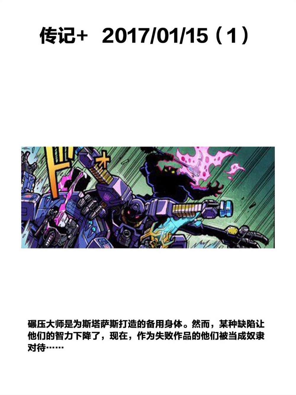 传记+