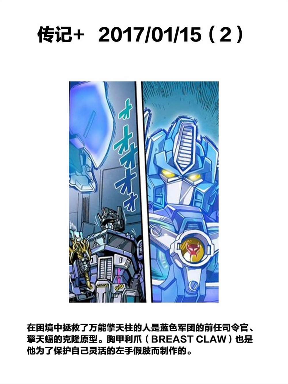 传记+