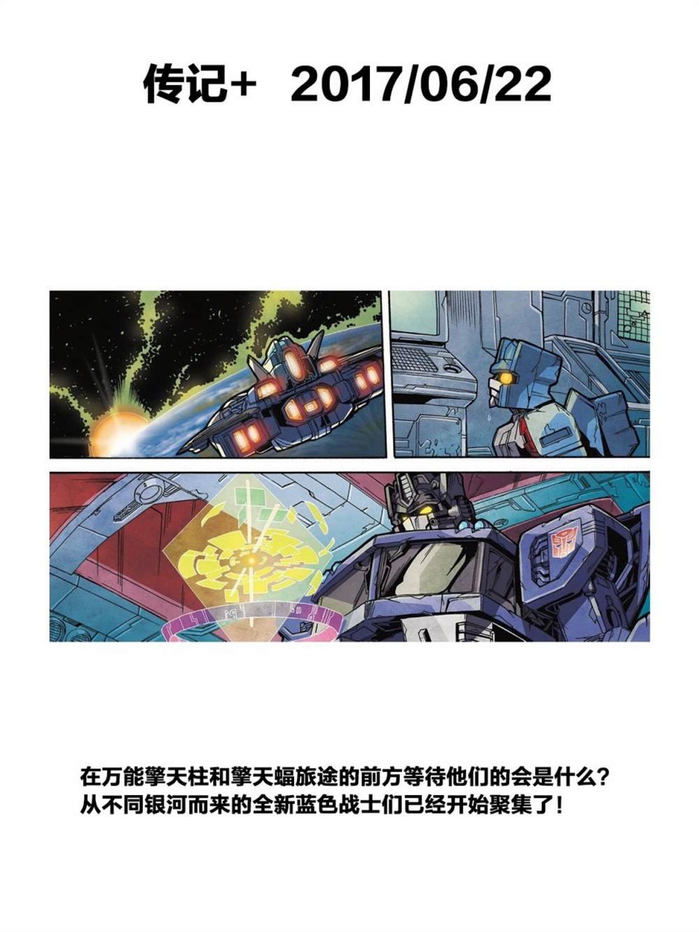 传记+