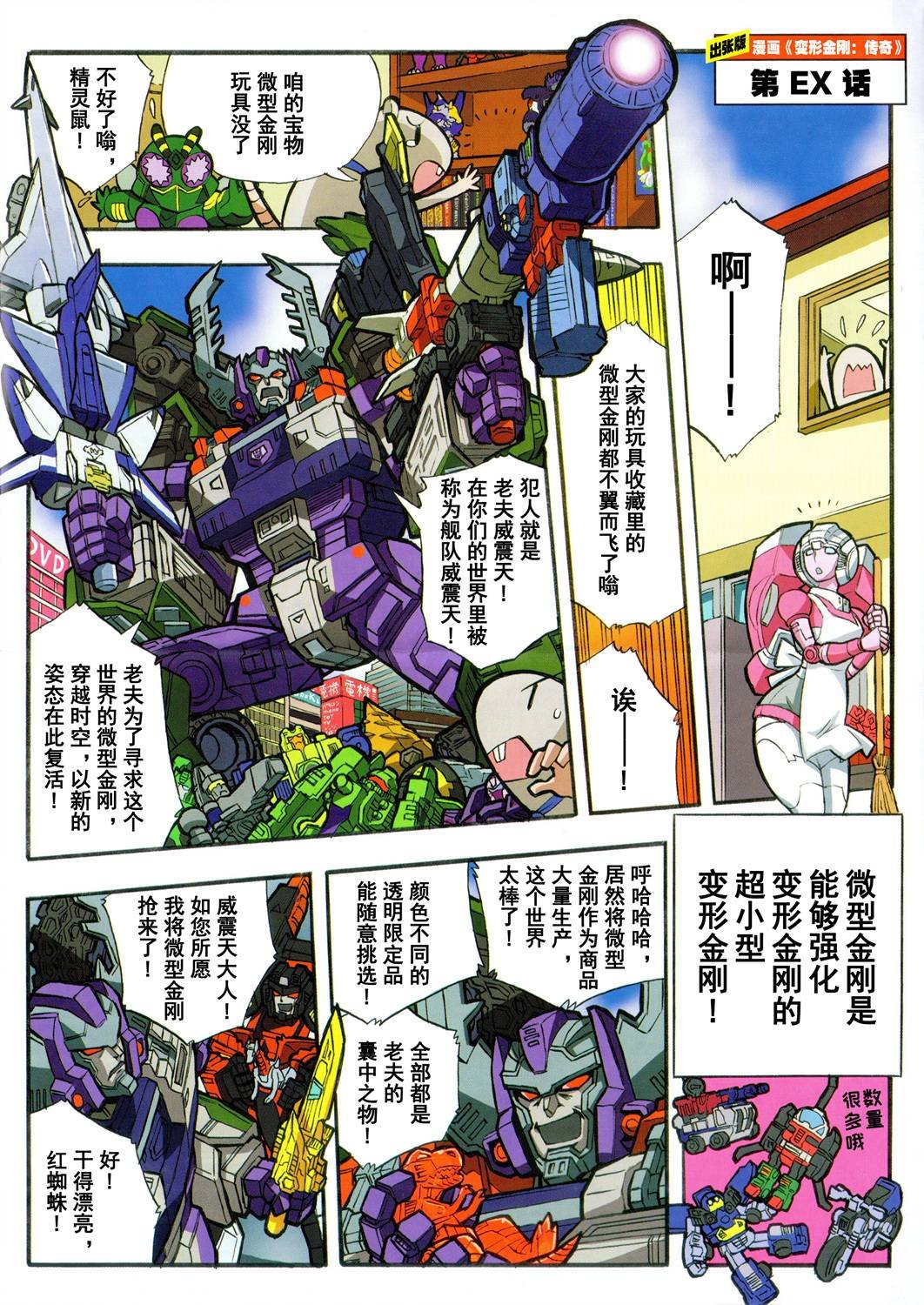 EX2