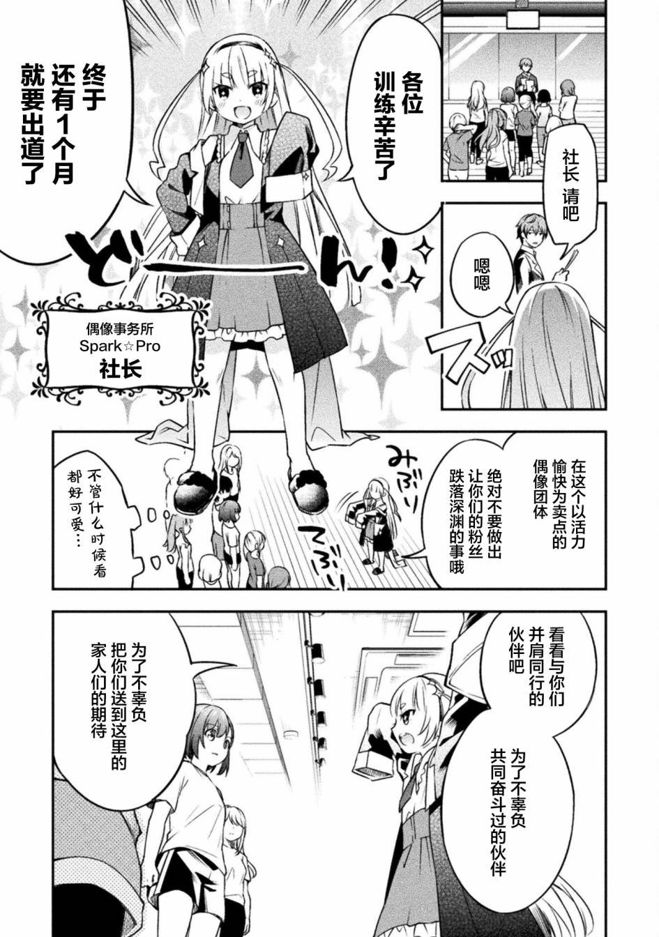第1话