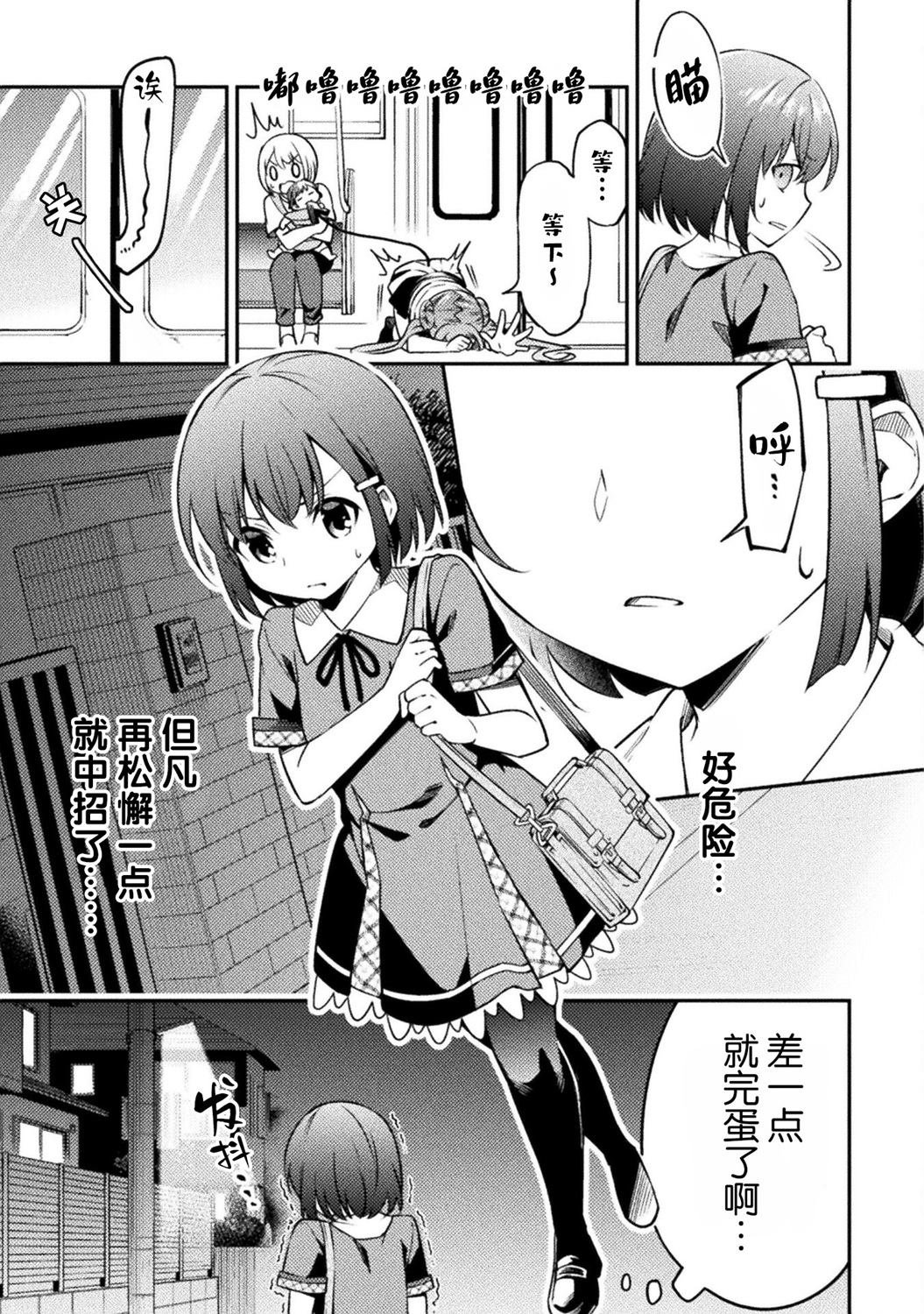 第2话