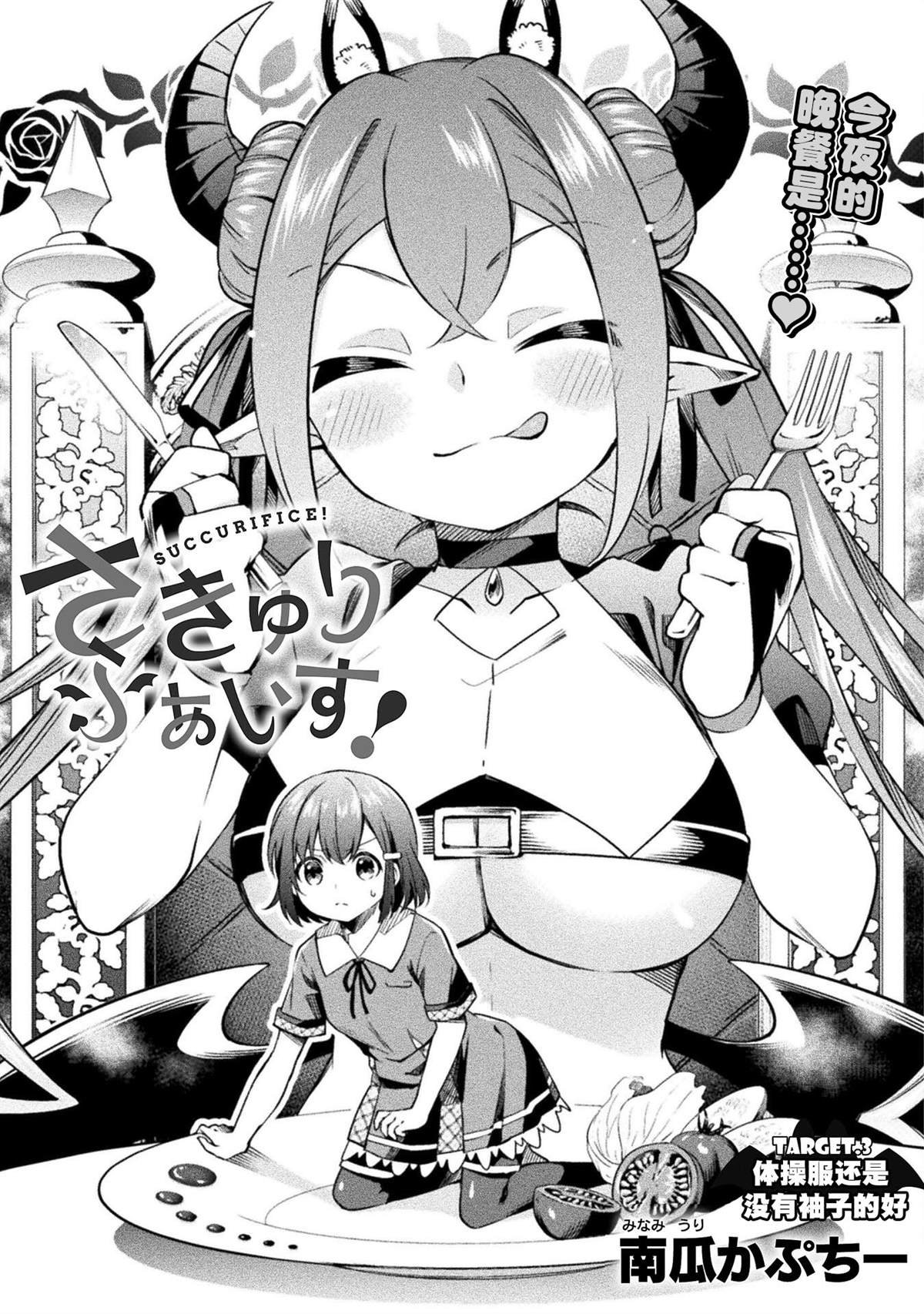第3话