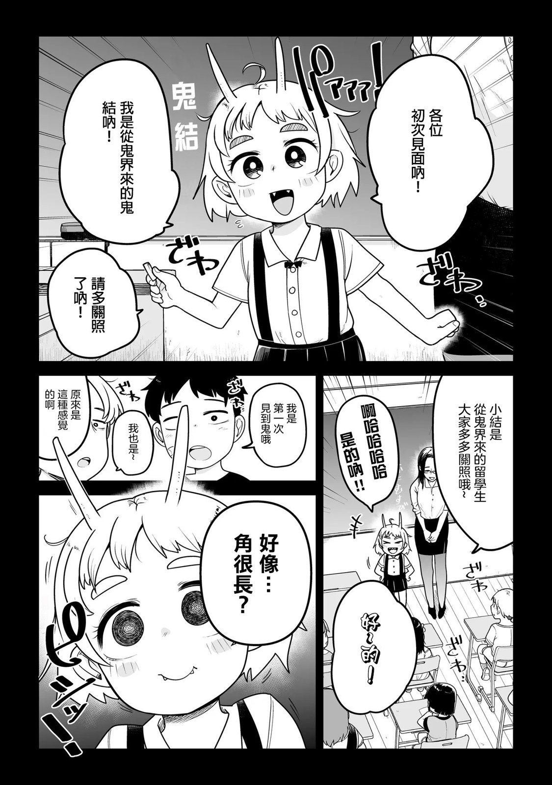 第2话