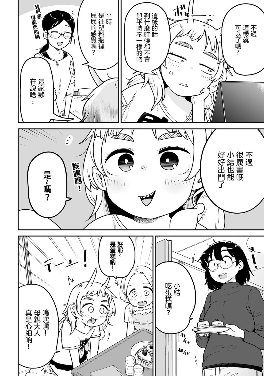 第2话