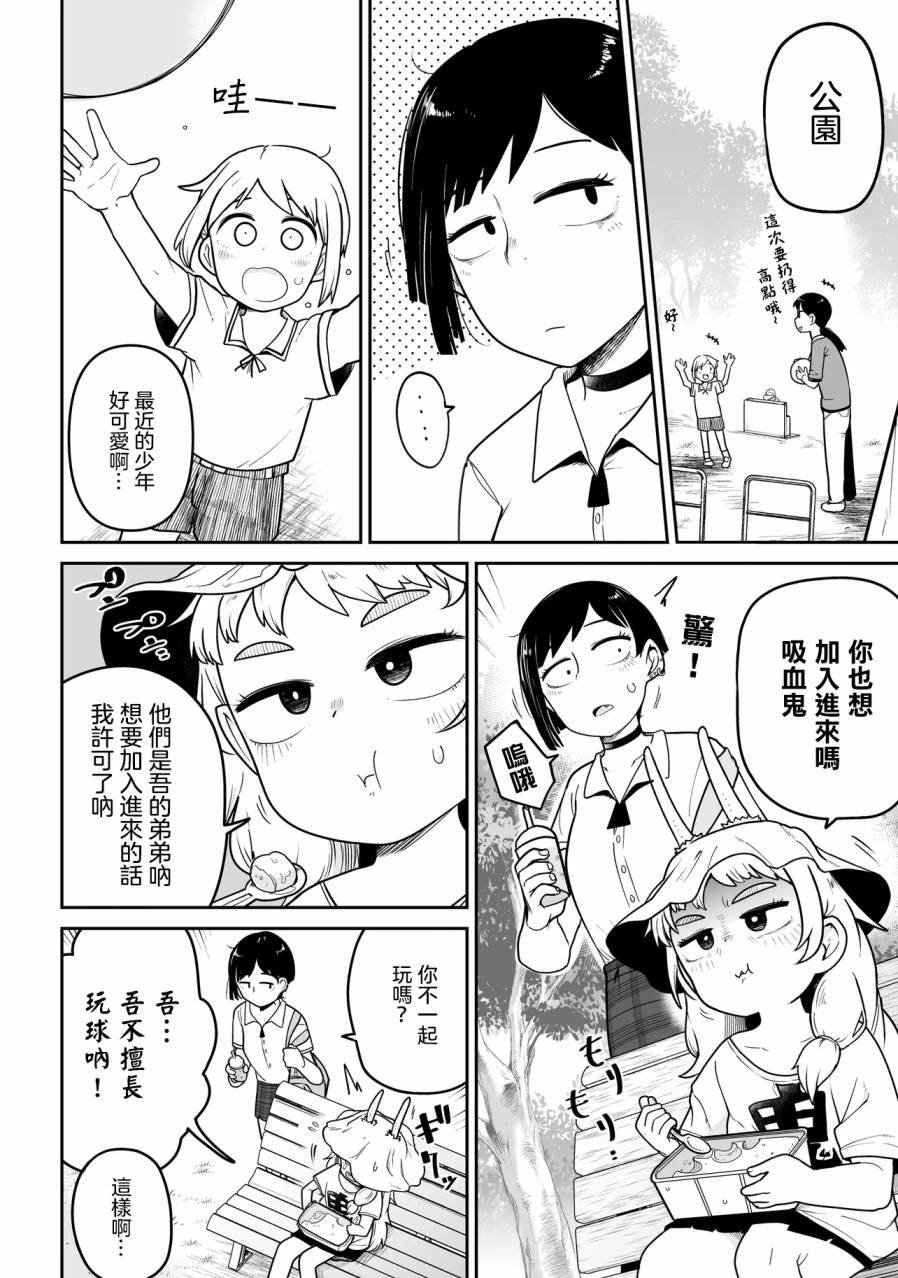 第4话
