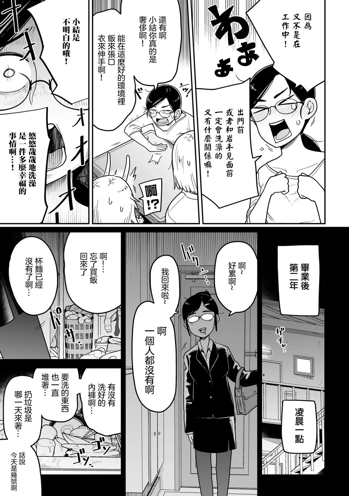 第5话