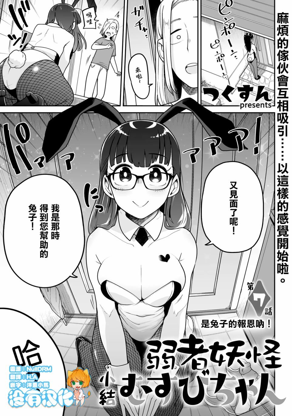 第7话