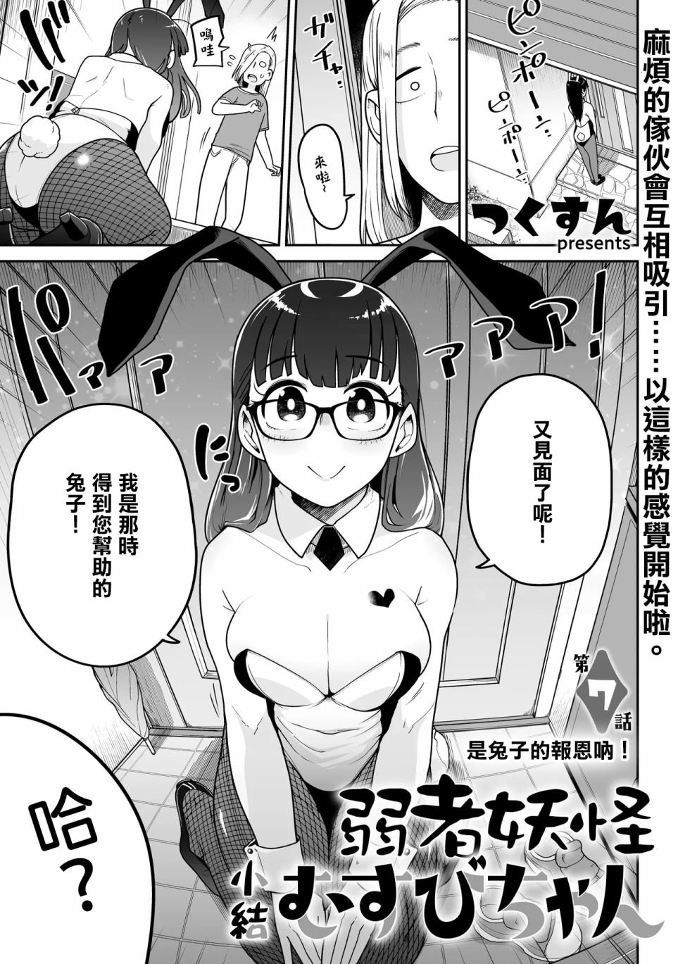 第7话