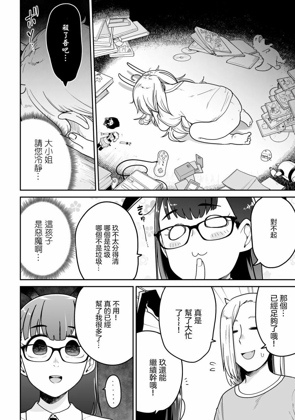第7话