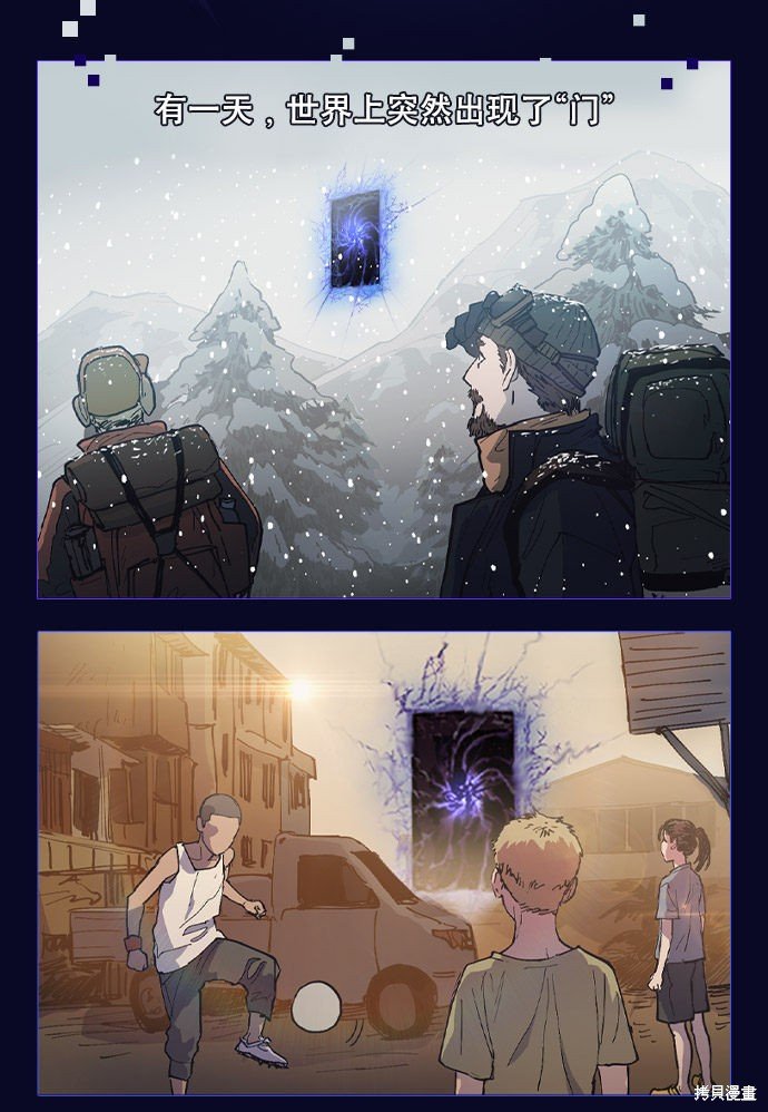 第0话 序章