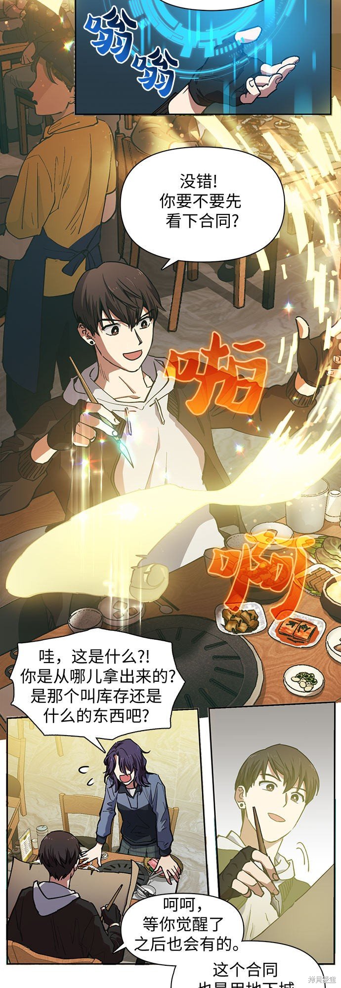 第9话
