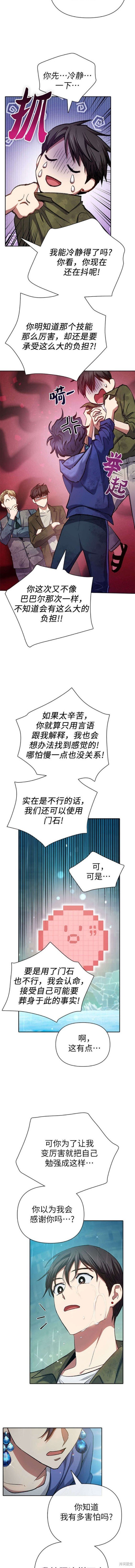 第102话