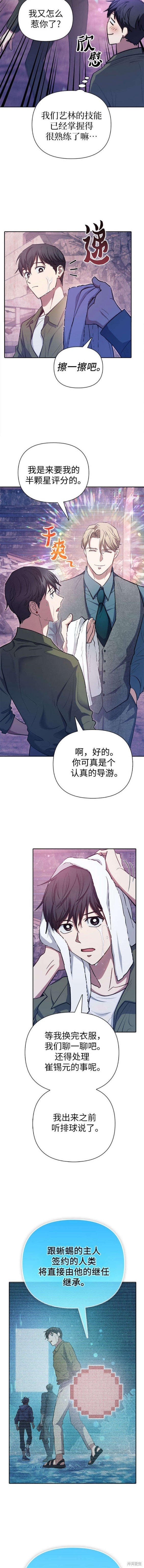 第102话