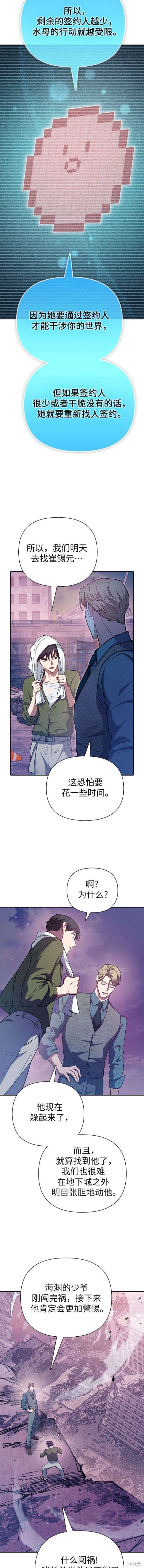 第102话