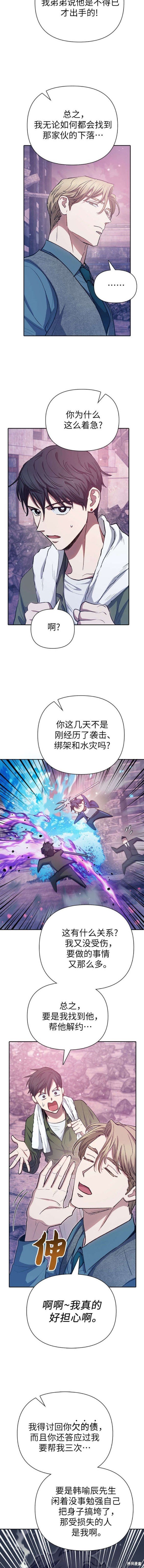 第102话