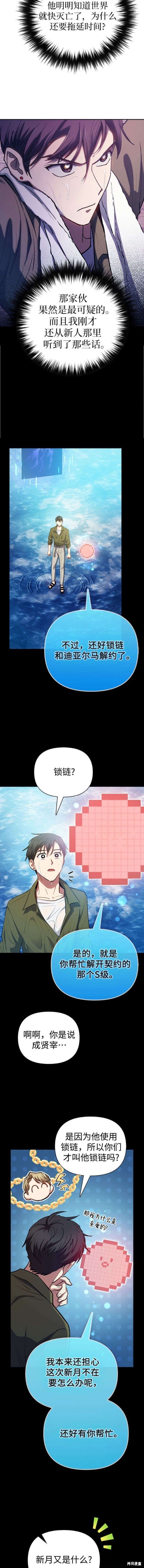 第102话