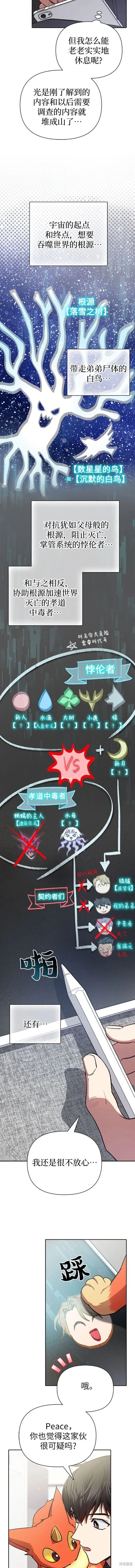 第103话