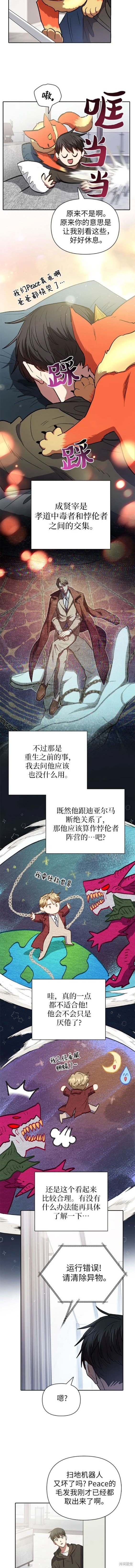 第103话
