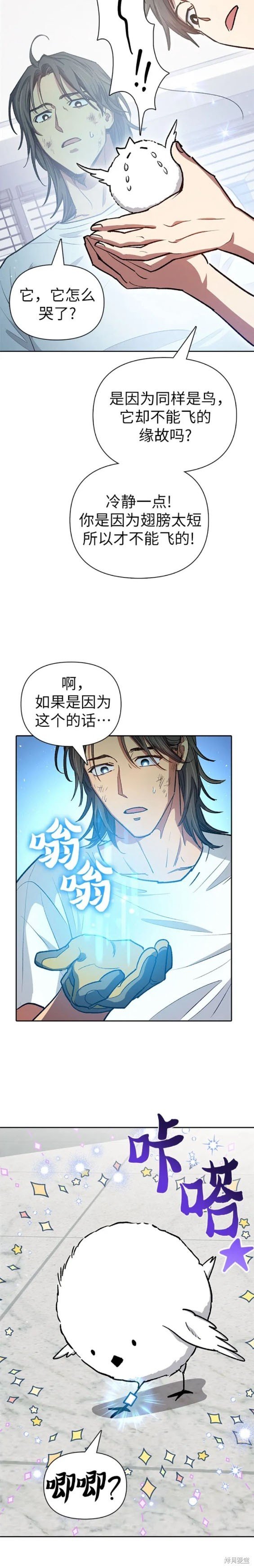 第103话