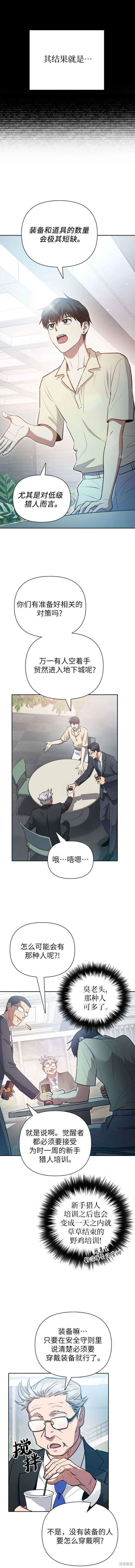 第105话