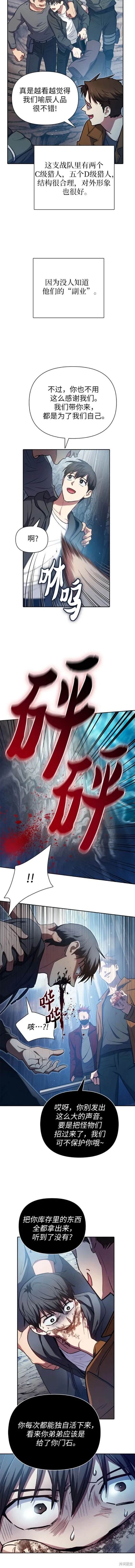 第106话
