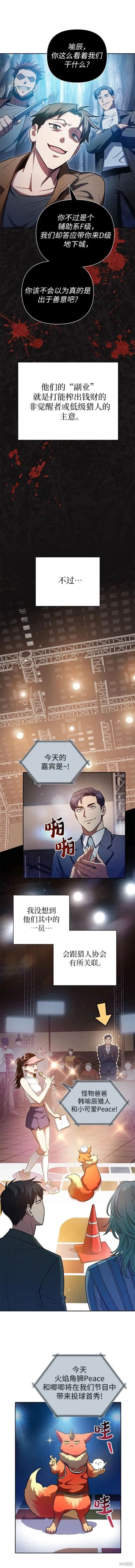 第106话