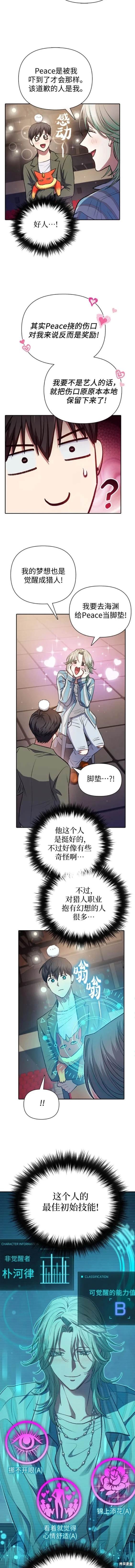 第106话