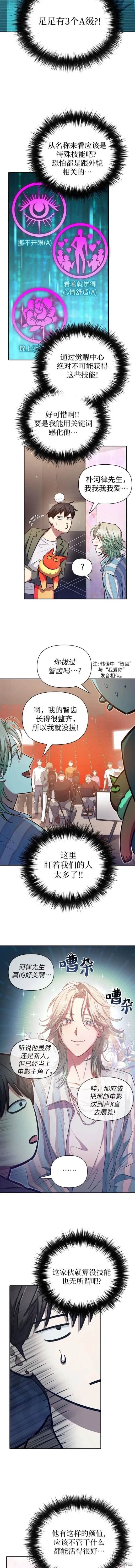 第106话