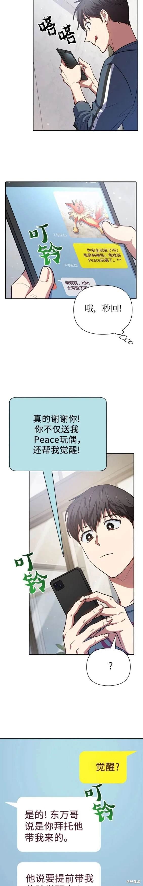第106话