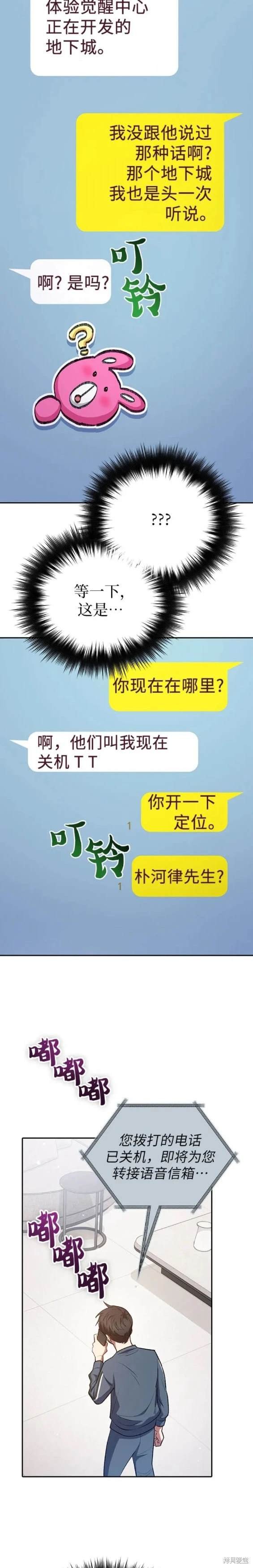 第106话