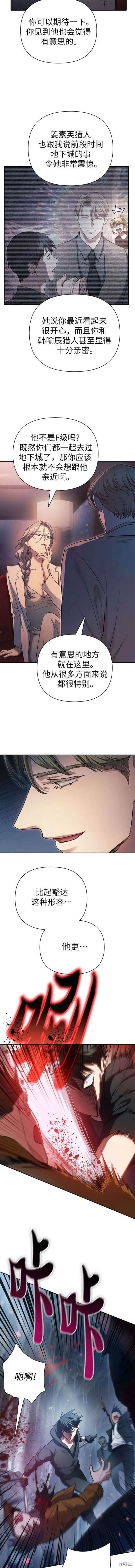第108话