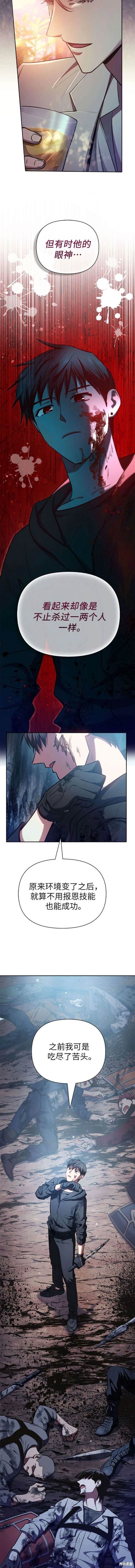 第108话