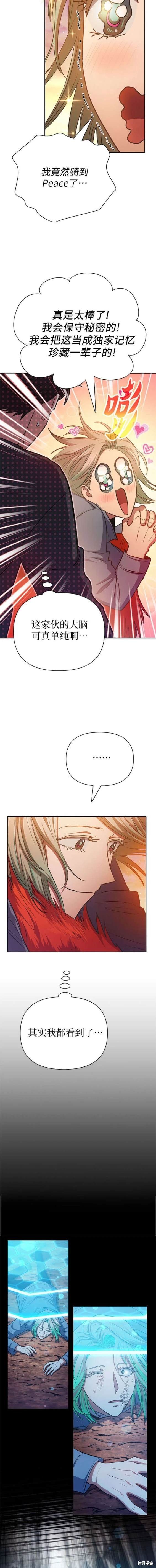 第108话