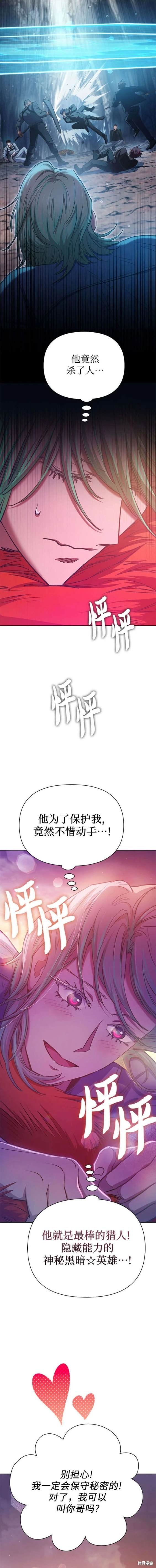第108话