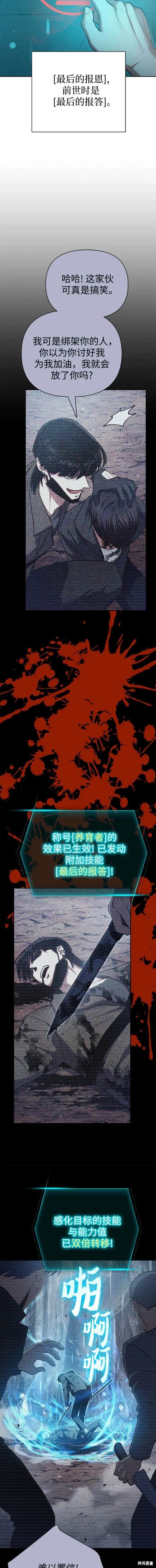 第108话