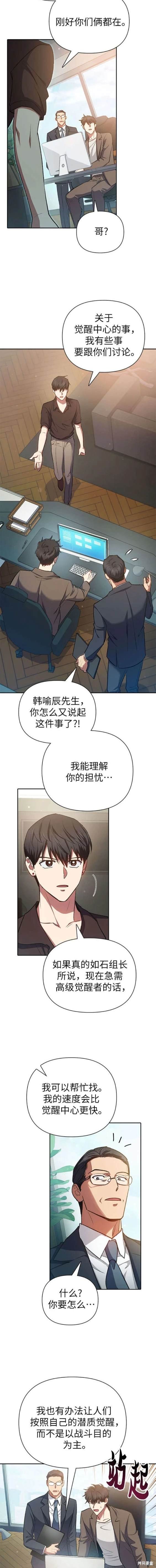 第108话