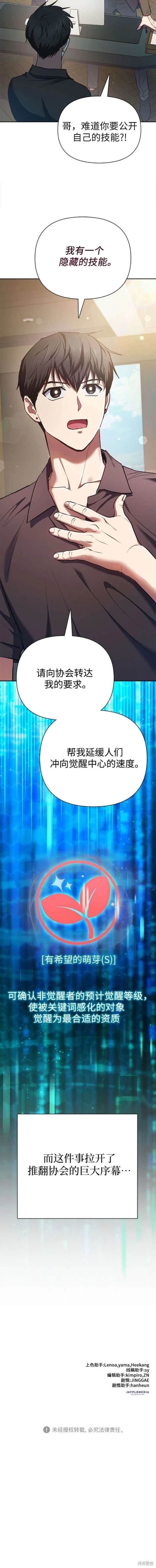第108话