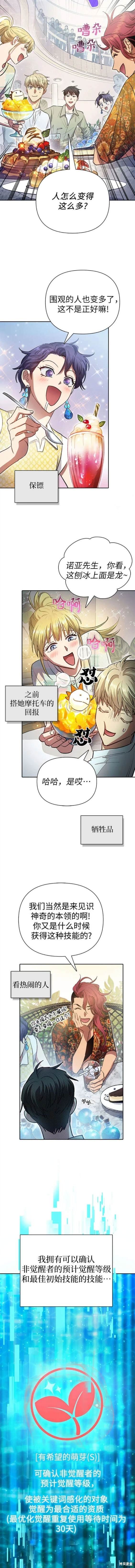 第109话