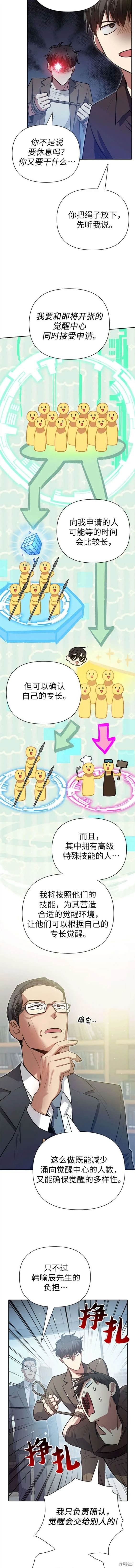 第109话