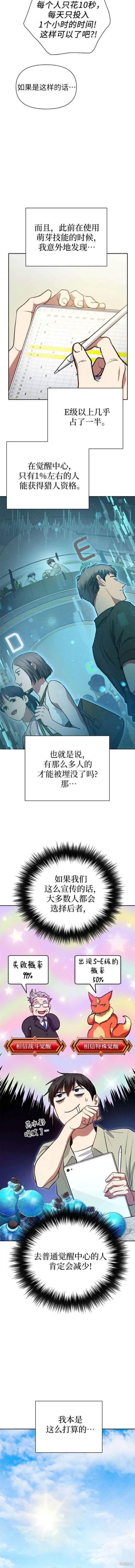 第109话